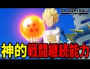 不屈の戦士ベジータでひたすら戦い続ける【DBPM】#4