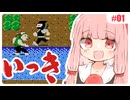 【FC版いっき】ことのはゲーム茶屋ぷち！ #01【ファミコン動画投稿祭2】