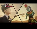 【復讐の女神篇】この≪復讐≫は世界を壊す【真・女神転生Ⅴ Vengeance 】part-24