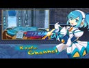 【KC】ロックマンX DIVE プレイしてみた　part14