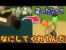 即落ち2コマ【Feign / ふぇいん】