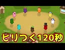 『議論時間120秒』レギュが緊張感あって面白い！【Feign / ふぇいん】