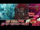 【反応&考察】新鋏角カッケェ!!!モンハンワイルズPV3を見たバーガーモンスターの反応【Monster Hunter Wilds】