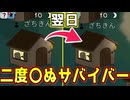二度キルされても人外の味方をするサバイバーがこちらｗｗｗｗｗｗ【Feign / ふぇいん】