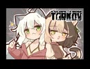【Escape from Tarkov】華麗なワイプダッシュを決めたいつねちなちゃん