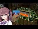 【Minecraft】総力戦してまでポータルを探せとは言ってないぞ【ちぇびおくらふと！Part9】【CeVIO実況プレイ】
