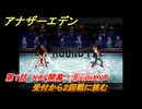 アナザーエデン　第１話　KOF開幕！⑧sideKYO　受付から２回戦に挑む　KOFコラボ攻略　協奏「THE KING OF FIGHTERS ANOTHER BOUT」　＃１２　【アナデン】