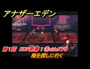 アナザーエデン　第１話　KOF開幕！⑨sideKYO　庵を探しに行く　KOFコラボ攻略　協奏「THE KING OF FIGHTERS ANOTHER BOUT」　＃１３　【アナデン】