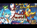 【KC】ロックマンX DIVE プレイしてみた　part16