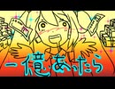 【初音ミク】大事なモノ【Strange Pebbles】