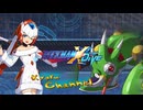 【KC】ロックマンX DIVE プレイしてみた　part18