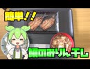 【イワシのみりん干し】朝食って多分こういうのでいいと思うんですよ