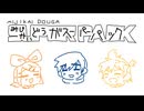 MIJIKAI DOUGA SUPER PACK