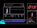 ウィザードリィ三人旅_Part18