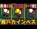 【ウルトラバカ】あまりにも真結果を出しすぎるバカインベスが面白すぎたｗｗｗｗｗｗｗｗｗｗ【Feign / ふぇいん】