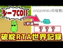 5秒で破綻する最弱の人外がこちらｗｗｗｗｗｗ【Feign / ふぇいん】