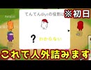 クリーナー先を吊っちゃうと人外きつくなるよね【Feign / ふぇいん】
