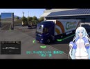 ETS2でゆっくり長距離配送434 ProMods 53