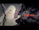 鞦韆の調 /  tange　歌ってみた【K影】