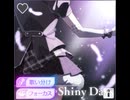 【シャニソン】いつかShiny Days　master