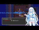 【ゆるゆる縛りプレイ】ドラクエ３攻撃禁止縛りpart16【WhiteCUL実況】