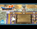 【DQ7＊実況】希望のかけらをもとめ初見で大冒険！第百二十二章