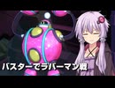 【結月ゆかり】ロックマン11 バスターでボス戦6 ラバーマン戦【A.I.VOICE】