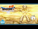 【DQ7＊実況】希望のかけらをもとめ初見で大冒険！第百二十四章