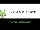 孫子　その３　スパイを使いこなす　（情報収集）