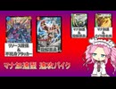 【デュエプレ ND】赤青緑QEDバイク