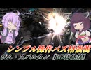 【バトオペ2】東北きりたんは2種よろけとスモークでがんばる【ジム・スパルタン［BD隊仕様］Lv1】【VOICEROID実況】