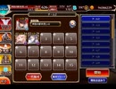 千年戦争アイギス 第十二回人気闘兵決定戦：強襲ミッション【300体×2体編成×0体撃破放置】