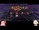 【ガチャ禁止陰陽師25日目】神罰 手動約2分