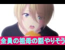 全員の祖母の話やりそう第１９話感想女神のカフェテラス二期ボイスロイド解説