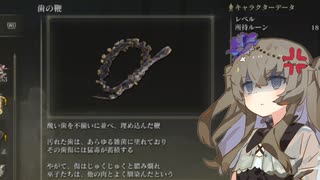 【エルデンリングDLC】鞭使い皆、崩折れる #22