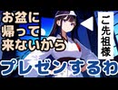 [若者の墓離れ]どうしてお盆帰ってこないの?ご先祖様墓参りソリューション
