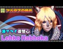 【喋るFF11】真きりたんがFF11を実況す その46【Season3】
