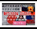 24・8・23　ウクライナ政府が　ウクライナ人を殺している。