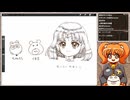 イラスト制作の様子を見守る生放送！#1 再録5