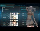 2024 夏イベ E2-1 メルセルケビール海戦 甲