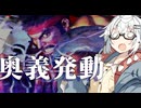 【CeVIO AI】あかりとささらのまったりゲーム暮らし（対人戦と必殺技炸裂..?な回）【VOICEROID2】
