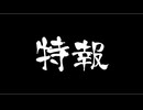 【１０周年特別企画】新作ゆっくり実況動画シリーズ予告