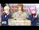 ときメモGS4実況 Part9｜ネタバレあり