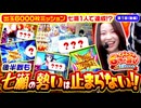イドムンの「6つの喜び」withJBメンバーズ　第1話 後編