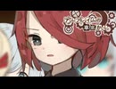 【SW2.5】「アルフレイムの車窓から」S9-3【ボイロTRPG】【ボイボTRPG】