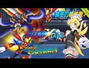 【KC】ロックマンX DIVE プレイしてみた　part20