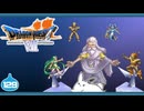 【DQ7＊実況】希望のかけらをもとめ初見で大冒険！第百二十九章
