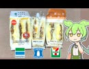 ファミリーマート・ローソン・セブンイレブンの「照り焼きチキンとたまごのサンドイッチ」
