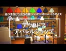 【あつ森】アウトドアアパレルショップ｜ハッピーホームパラダイス｜部屋レイアウト