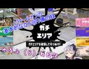 【Splatoon3】花ちゃんのゆるふ(ら)わスプラ日記【v_flower実況】part6